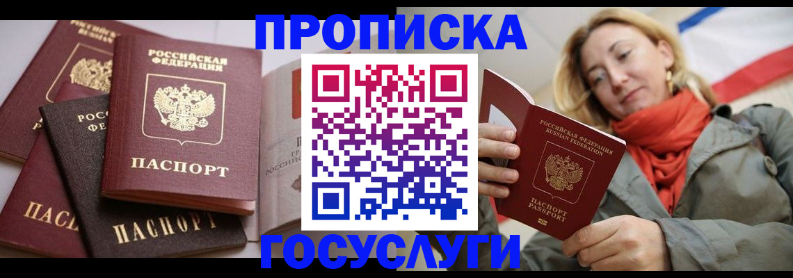 временная регистрация законно в Кохме