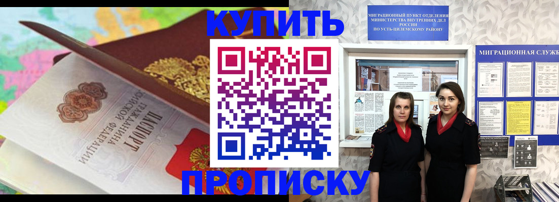 прописка регистрация в Кохме