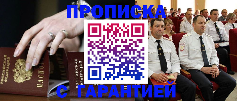 временная регистрация купить в Кохме
