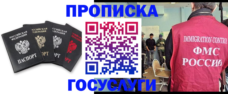 временная регистрация в квартире в Кохме