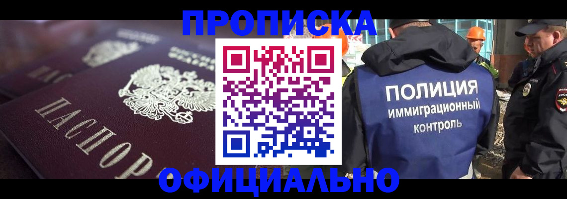 временная регистрация надежно в Кохме