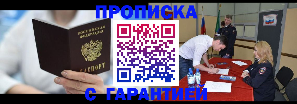 прописка для школы в Кохме