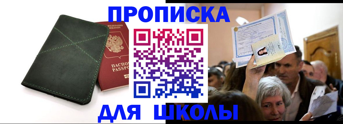 временная регистрация в квартире в Кохме