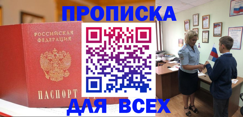 регистрация для дет. сада в Кохме