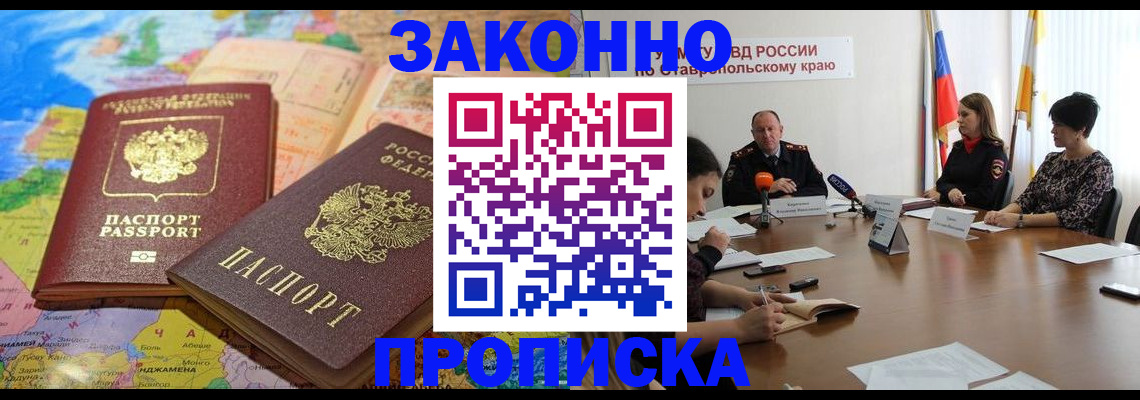 прописка в квартире в Кохме