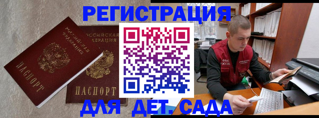 прописка для кредита в Кохме